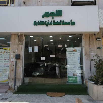 Alnajem for insurance and traffic services - Jeddah - +966 53 090 7923