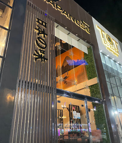 A&F Japanese Taste المذاق الياباني - Hafar Al Batin - +966 59 482 5624