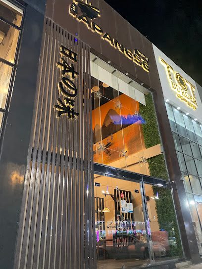 A&F Japanese Taste المذاق الياباني - Saudi Arabia|Hafar Al Batin 39921|Al Baladiyah|King Abdulaziz Rd