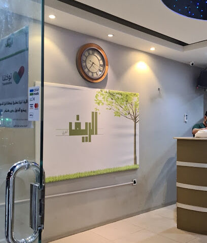 مغاسل الريف الغربي Western countryside laundries - Al Jubail - +966 57 232 7028