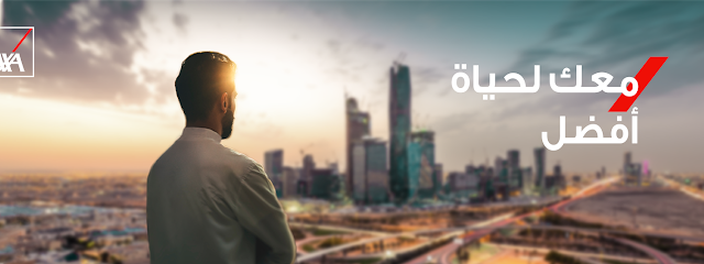 GIG (Previously AXA) Head Quarter - Riyadh - +966 800 116 0020