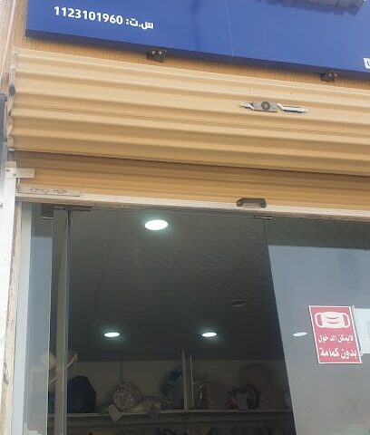 مغسلة المتمكنة - Az Zulfi -