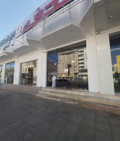Daffah - Al Madinah Al Munawwarah -