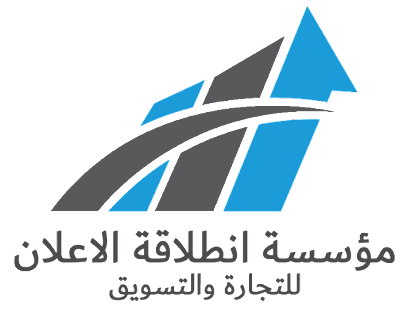 مؤسسة انطلاقة الاعلان للتجارة والتسويق - Tabuk - +966 55 661 3197