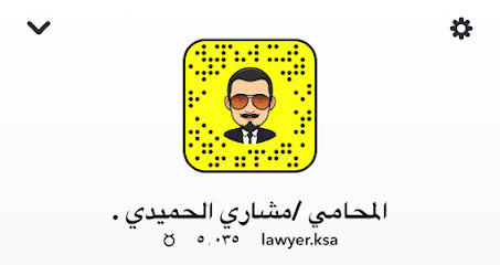 Mishary Al-Humaidi Law Firm - Al Jubail - +966 55 868 2149