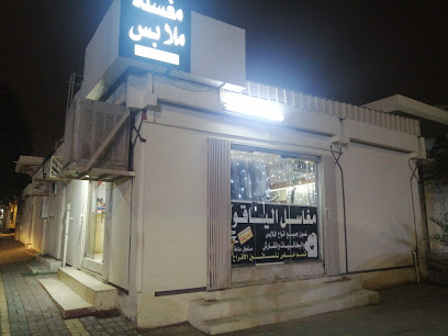 مغسلة الياقوت - Hail - +966 55 837 9036