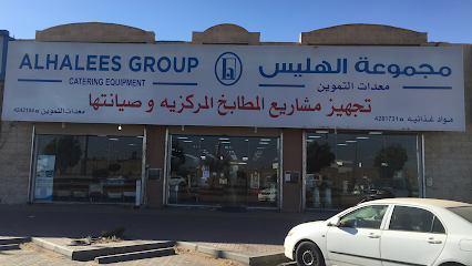 AL HALEES GROUP CATERING EQUIPMENT شركة مجموعة الهليس تجهيزات مطاعم - Tabuk - +966 14 424 2104