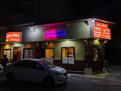 Zadi Restaurant مطعم زادي - Al Khobar - +966 13 894 3843