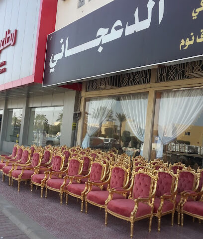 Da'jana furnishings - Al Duwadimi -