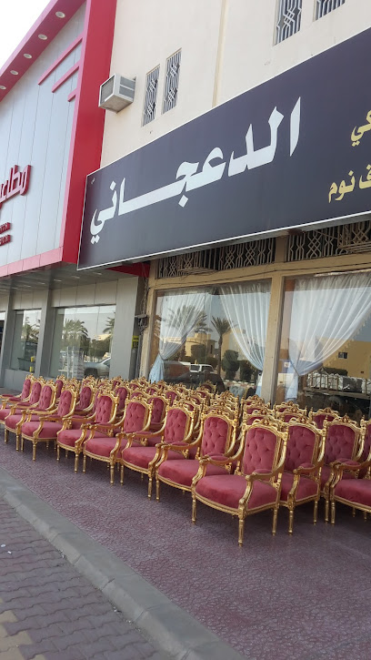 Da'jana furnishings - Al Duwadimi 17452