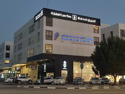 AlJubairi Law Firm - Al Khobar - +966 13 894 7878