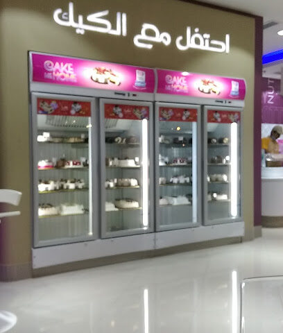 Baskin Robbins - Jazan - +966 9200 13120