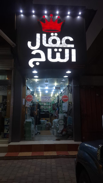 عقال التاج - Saudi Arabia|Najran 66262|G6P7+8CF