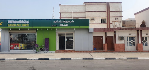 مكتب حسين راشد للخدمات العقارية - Ras Tanura - +966 13 667 2170