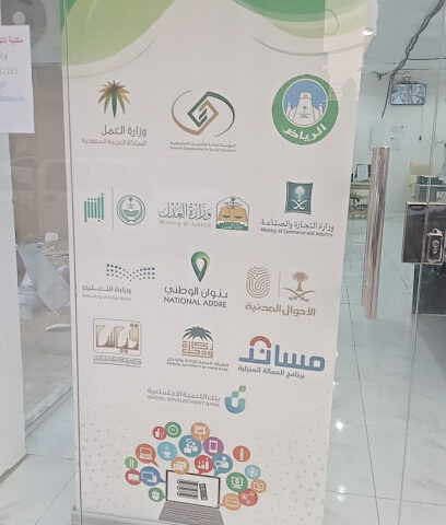 مكتبه التواصل الفكري القرطاسيه - Dammam -