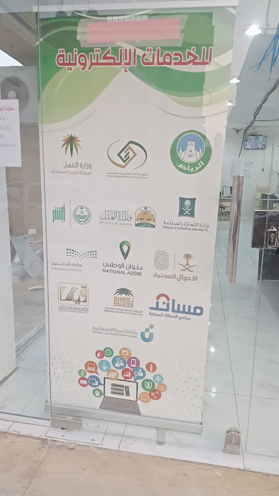 مكتبه التواصل الفكري القرطاسيه - Saudi Arabia|Dammam 32244|An Nakhil|C3QP+4GQ