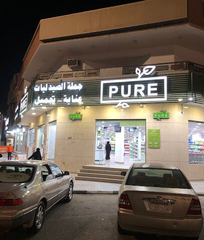 بيور جملة الصيدليات - Najran - +966 50 850 8909