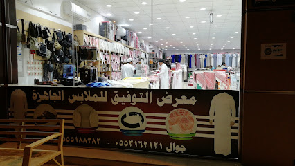Altawfeeq Corner For Men's Clothing - Unayzah - +966 55 518 8382