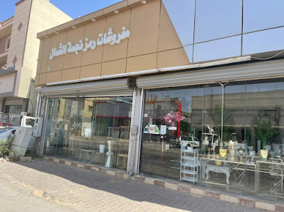 مفروشات رمز نجمة الشمال - Sakaka - +966 50 672 7921