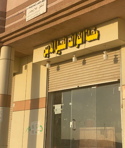 مغسلة الخوالف لغسيل الملابس - Samtah - +966 50 771 1360