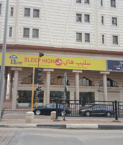 Sleep High - Safwa - +966 53 477 7953