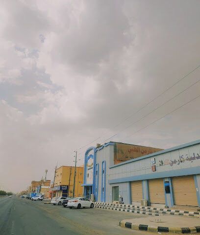 Karmen poly clinic - Hafar Albatin - +966 13 725 0348