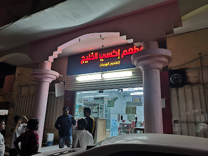 Jeddah Kerala Restaurant - Abu Arish -