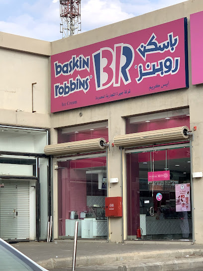 باسكن روبينز - Saudi Arabia|Al Bahah 65711|3129