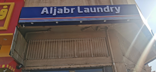 AlJbar laundry - Al Jubail -