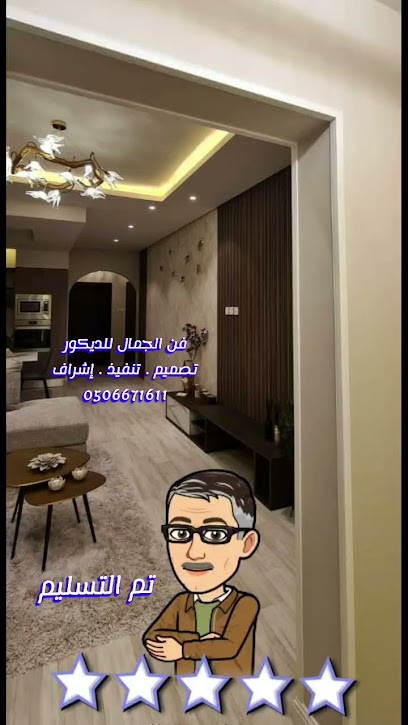 Al Jamal Art - Saudi Arabia|Saihat 32437|Al Zuhur|Omar Ibn Abdul Aziz St