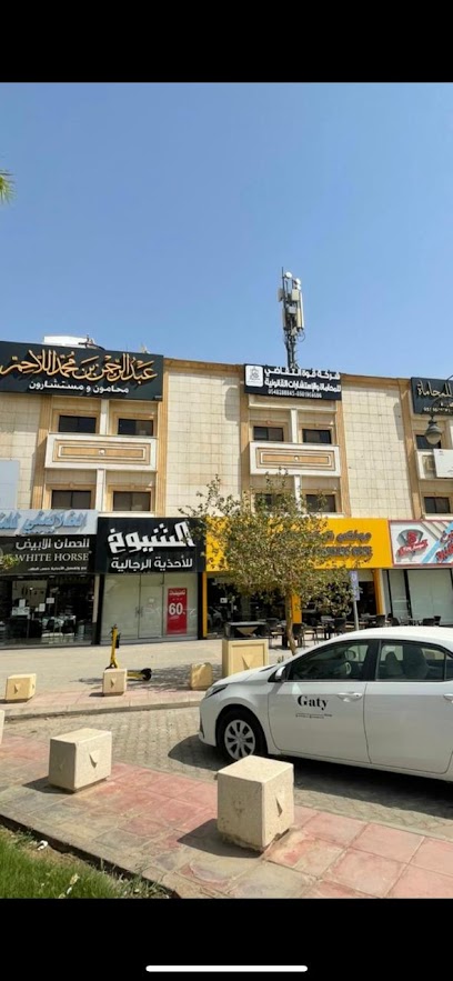 شركة قوة التقاضي للمحاماة والاستشارات القانونية - Saudi Arabia|Riyadh 12331|Al Olaya|Prince Muhammad Ibn Abd Al Aziz