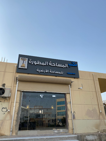 مكتب هندسي المساحه المطوره - Saudi Arabia|بدر المدينة المنورة|سوق بن مسفر مقابل بوابه البلديه الشمالي