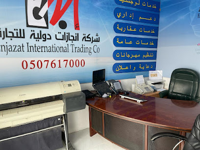 شركة إنجازات دولية للتجارة - Najran - +966 50 761 7000