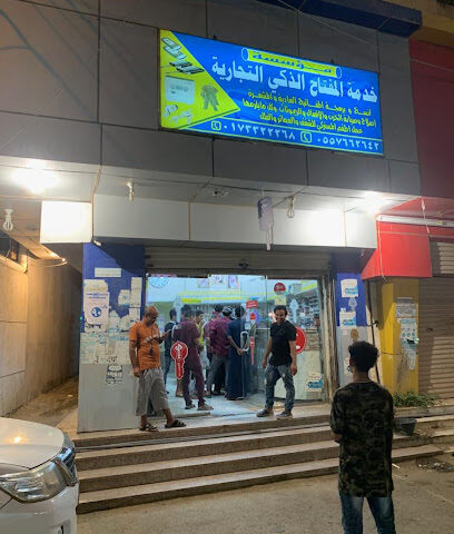 خدمة المفتاح الذكي لنسخ وبرمجة المفاتيح - Samtah - +966 55 766 2642
