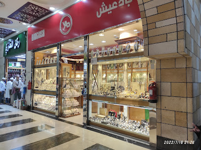 Badgaish jewelry store - Mecca -