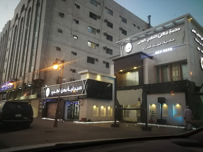 مجمع معن الطبي - Al Madinah Al Munawwarah - +966 800 442 0090