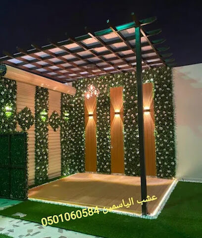 مؤسسة عشب الياسمين للعشب الصناعي - Riyadh - +966 50 106 0584
