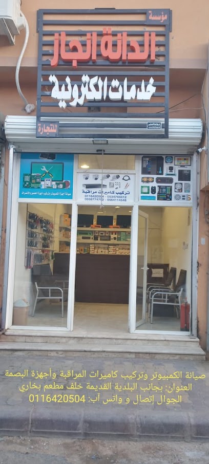 الدانة إنجاز - Saudi Arabia|Al Duwadimi 17441|Aldirah|King Abdulaziz Rd