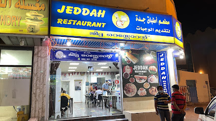 Jeddah Restaurant - Al Jubail - +966 50 201 3715