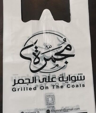 مصنع الضايحي للبلاستيك - Abu Arish - +966 59 193 1226