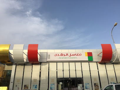 مغاسل الرهدن‎ - Buraydah - +966 9200 06848