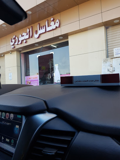 مغاسل الجوري - Saudi Arabia|Yanbu 46421|Al Bandar|423C+86V