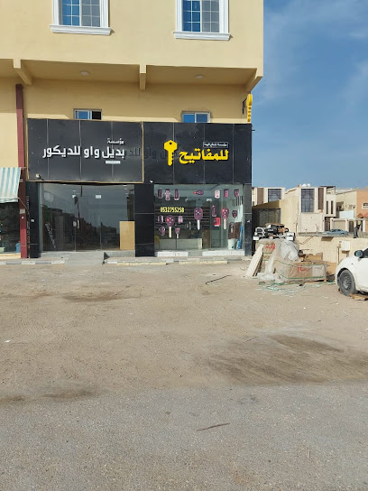 محل مفاتيح شعاع الهدا 2 - Al Khobar 34724