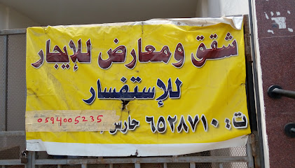 Al Bader Laundry - Jeddah -