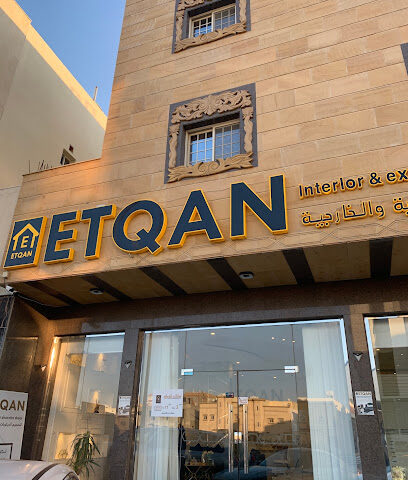 شركة إتقان لتصميم الديكوارت الداخلية والخارجية - Tabuk - +966 50 180 7484
