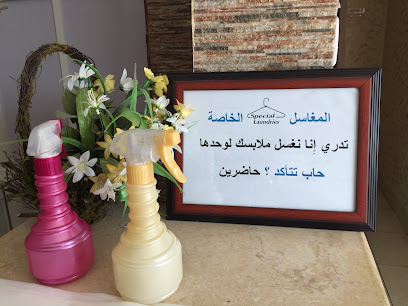 المغاسل الخاصة - Al Jubail - +966 55 107 7695