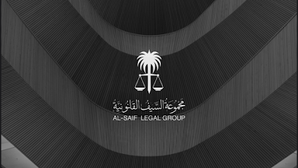 مجموعة السيف القانونية - Taif - +966 56 475 0599