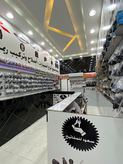 سعود للمفاتيح - Saudi Arabia|Tabuk 47311|Alaziziyah Alqadimah|King Saud Rd