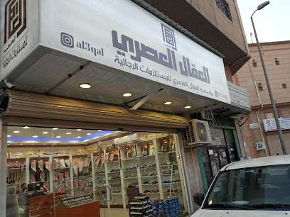 العقال العصري للمستلزمات الرجالية - Al Jubail - +966 53 535 0330
