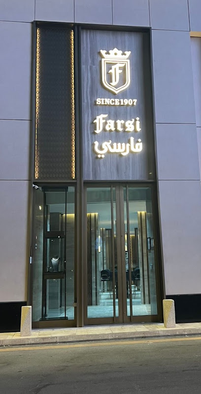 Farsi Jewelry (Al Basateen Branch) - Saudi Arabia|Jeddah 23431|Ar Rawdah|Prince Mohammed Bin Abdulaziz St